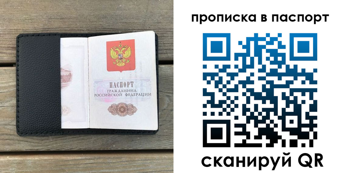 найти адрес прописки в Тынде