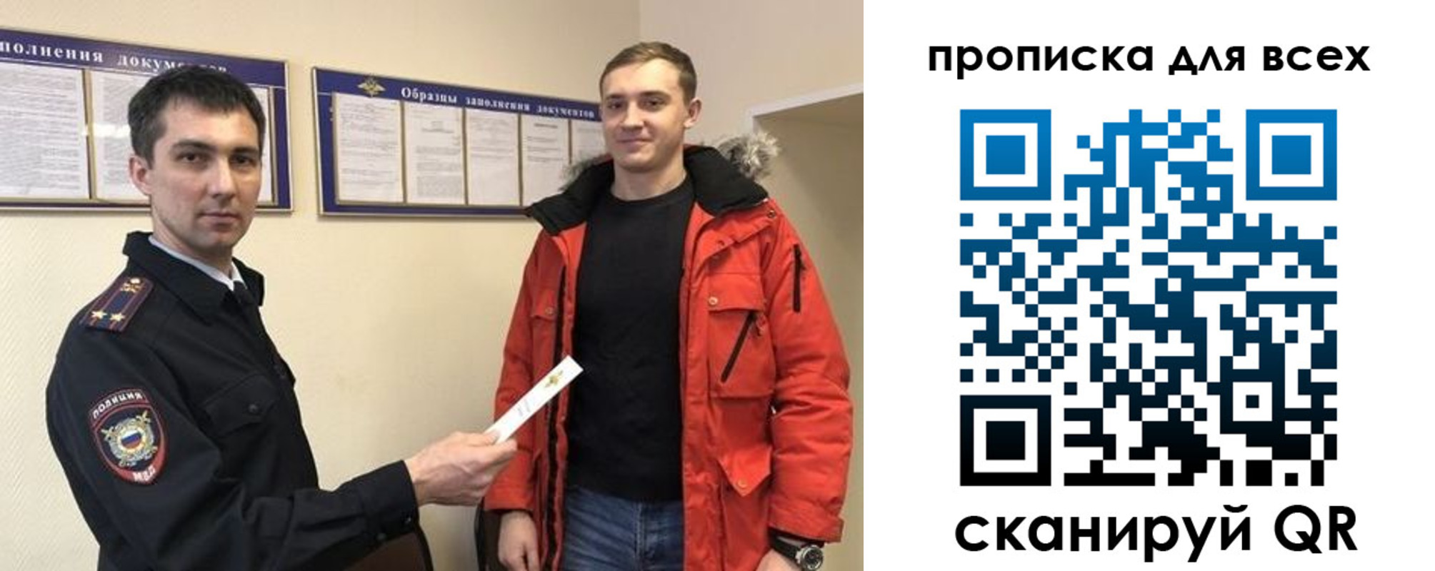 прописка гарантия в Тынде