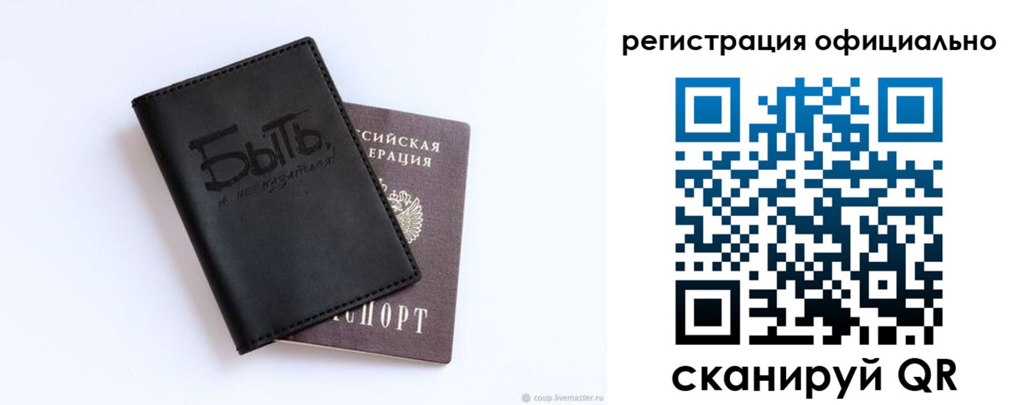 прописка в квартире в Тынде