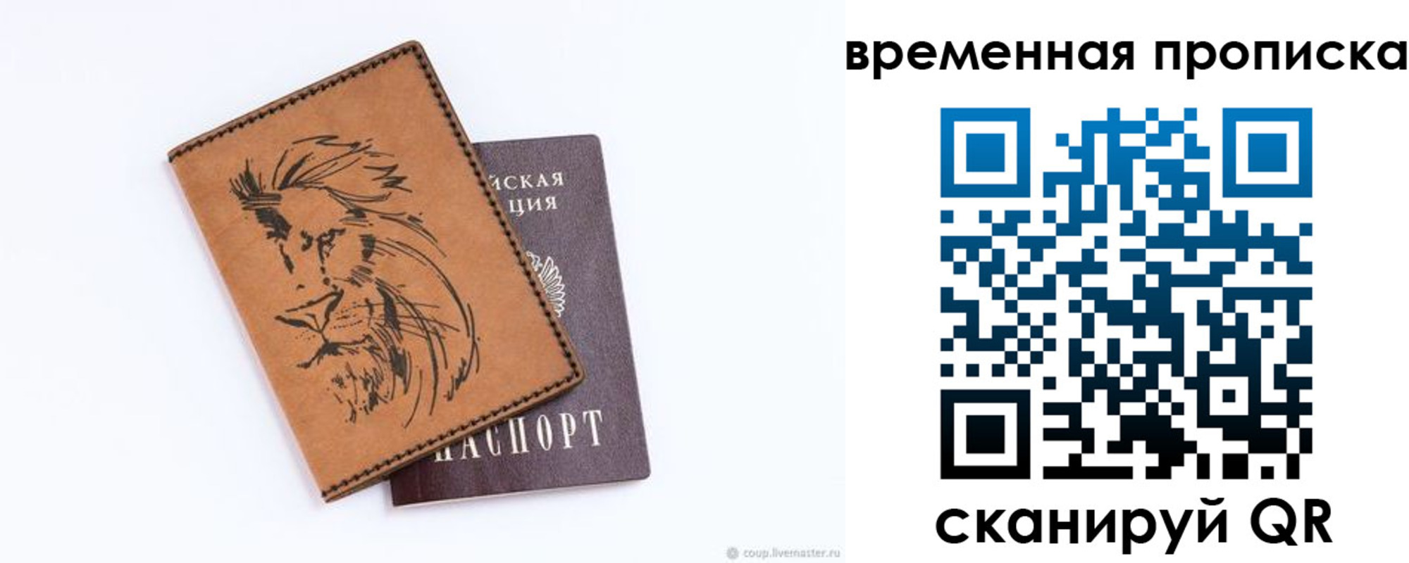 прописка для кредита в Тынде