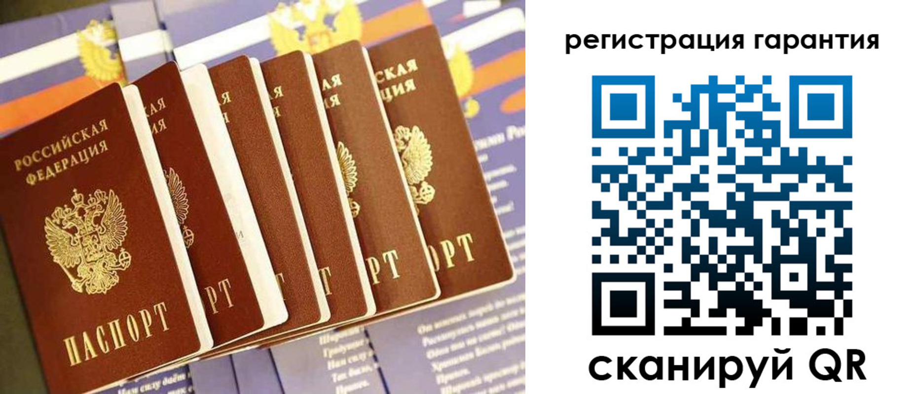 временная регистрация 2025 в Тынде