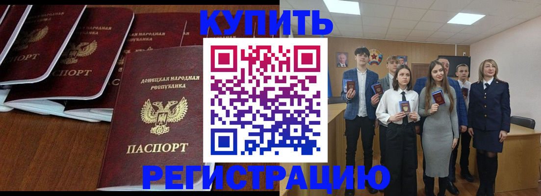 временная регистрация купить в Тынде