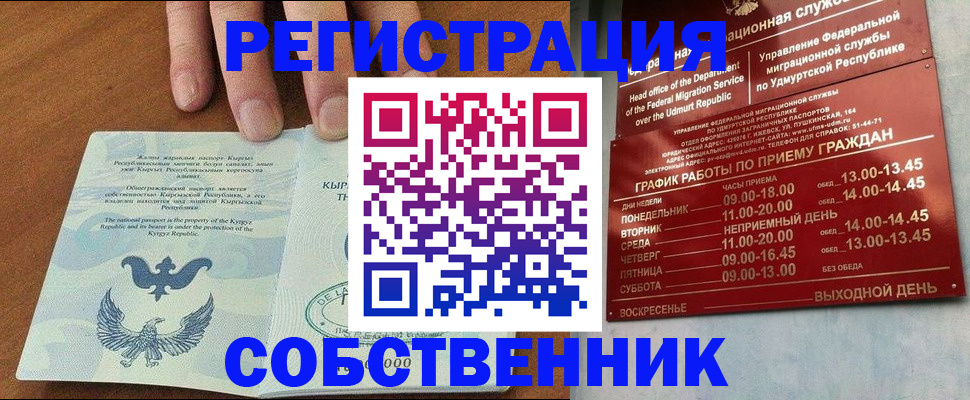 прописка поиск в Тынде