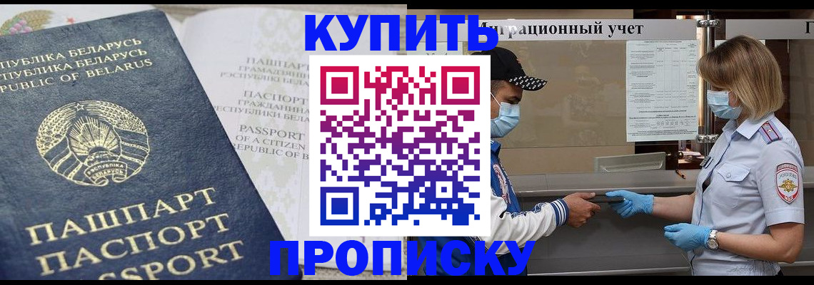 регистрация в Тынде