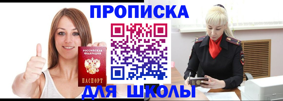 временная регистрация в Тынде