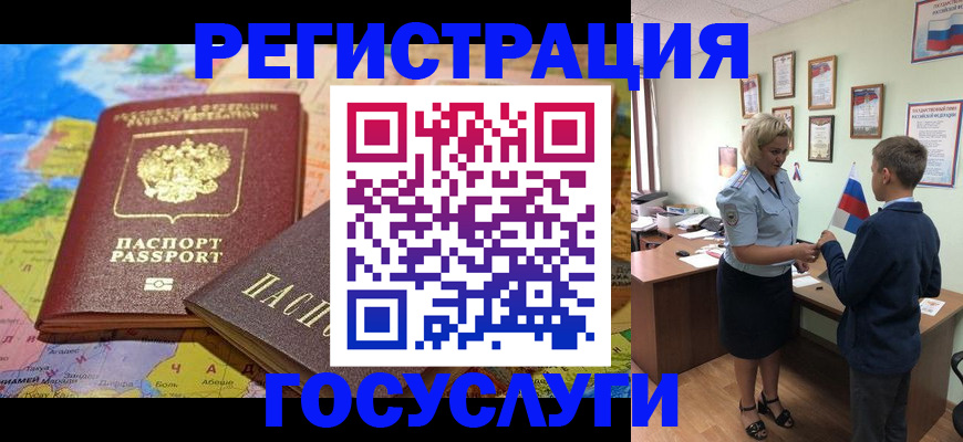 прописка законно в Тынде