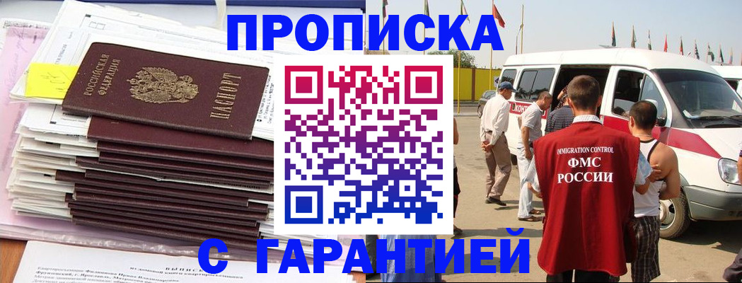 миграционный учет в Тынде