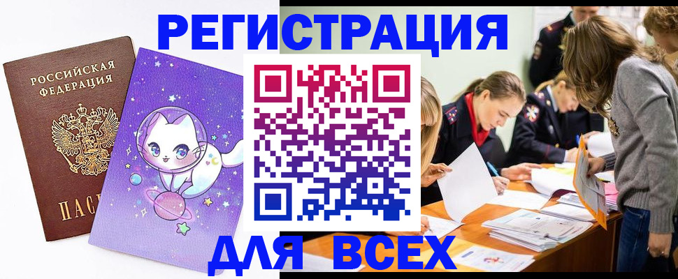 временная регистрация законно в Тынде