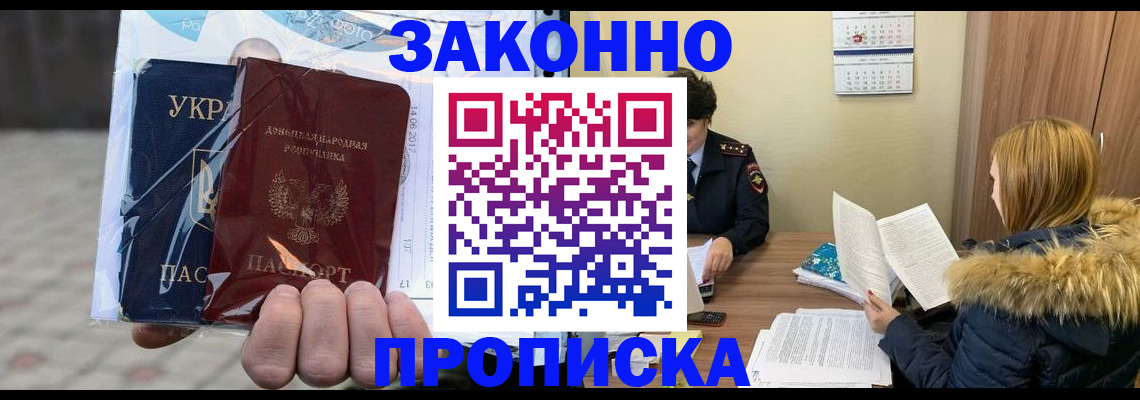 где прописаться в Тынде